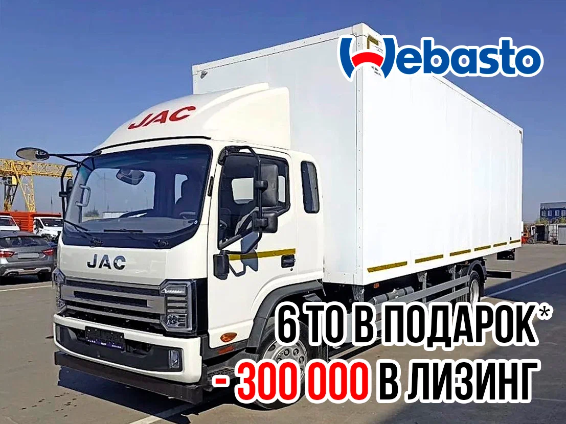 JAC N120X — Изотермический фургон